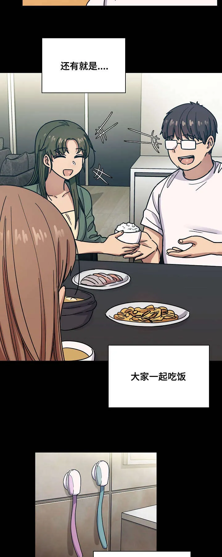 角色对换漫画下拉式酷漫屋漫画,第61章：算不上变化8图