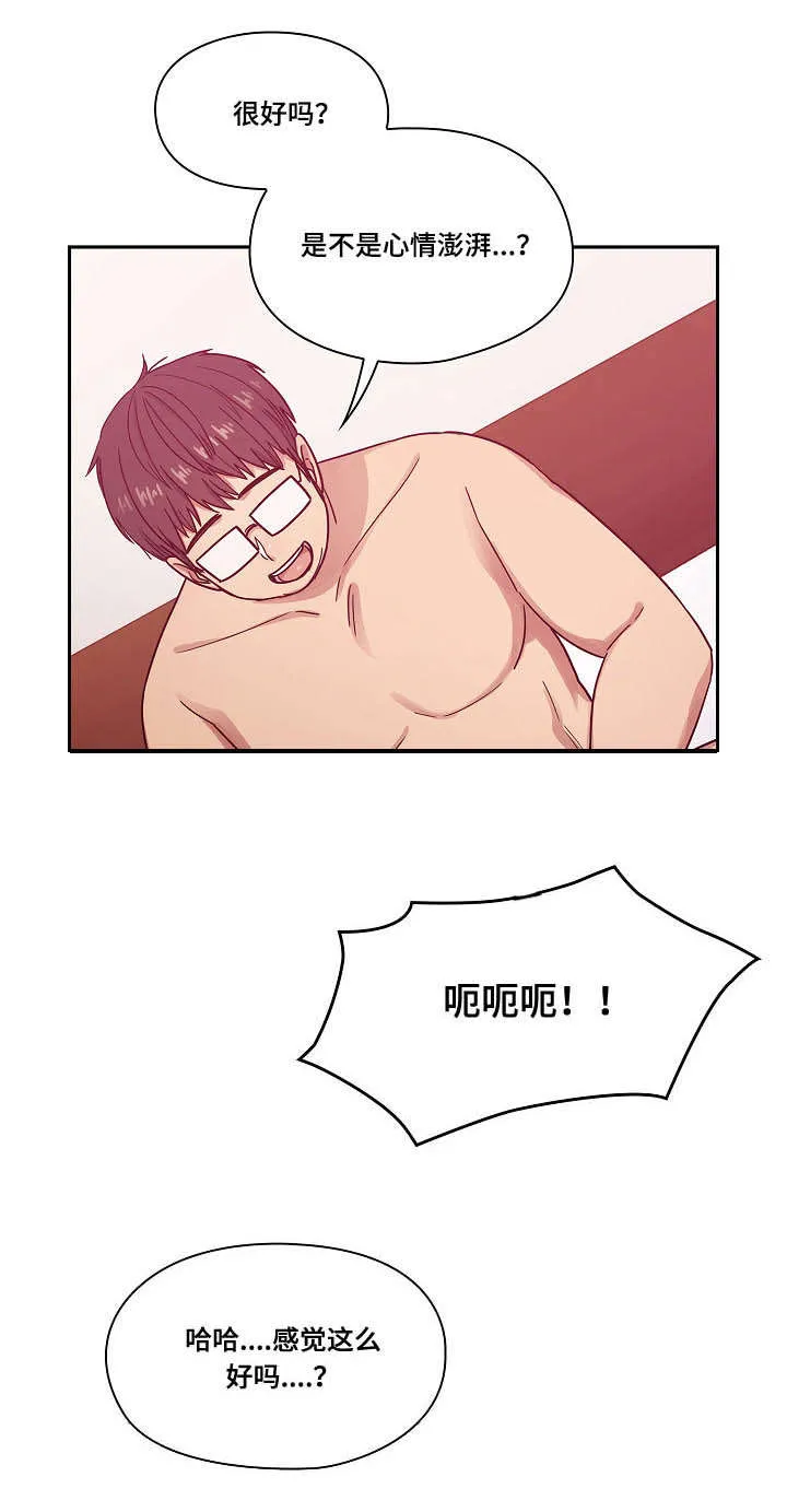 角色对换漫画漫画,第46章：够了13图