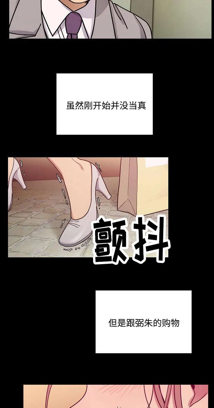 角色互换漫画漫画,第63章：录音2图