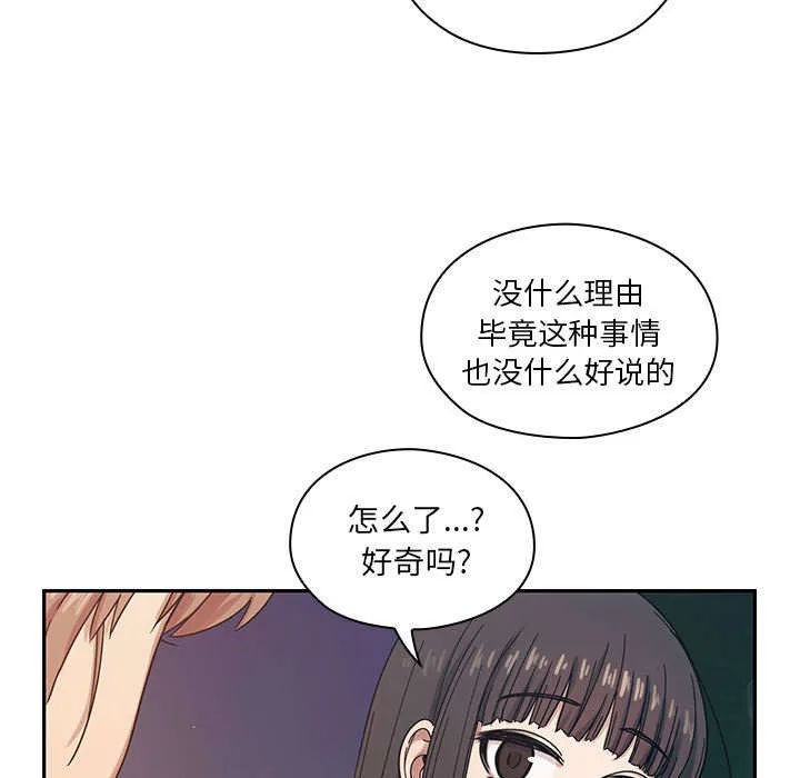 角色对换漫画漫画,第31章：因为他20图