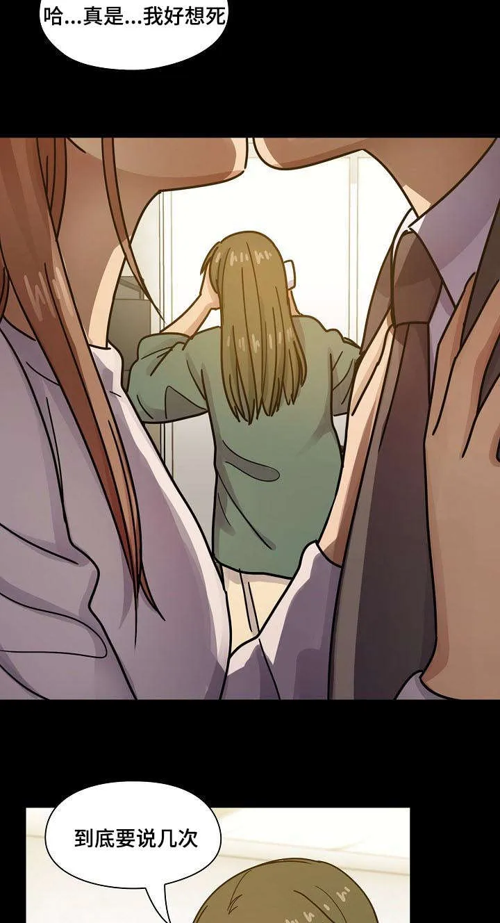 角色对换漫画漫画,第62章：我会让你舒服14图