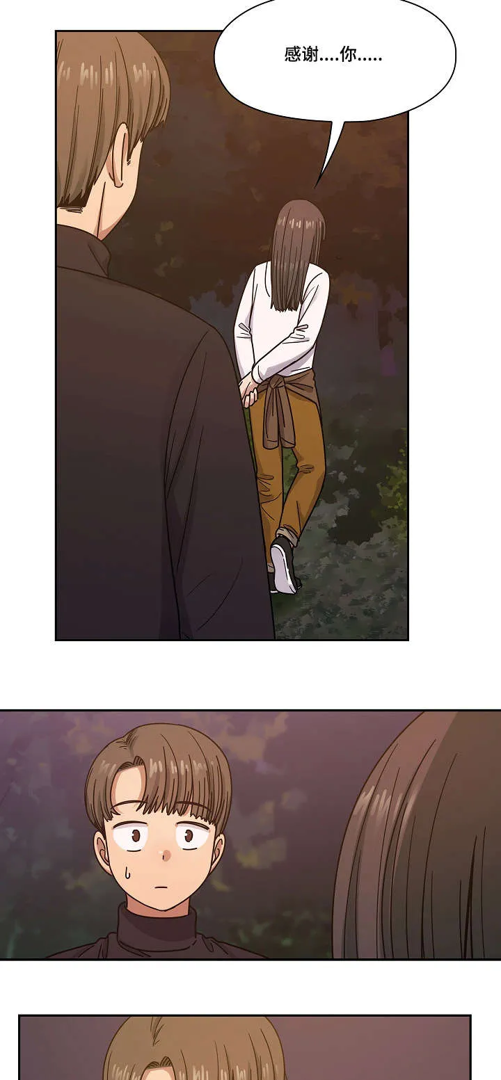 角色对换漫画漫画,第37章：开玩笑9图
