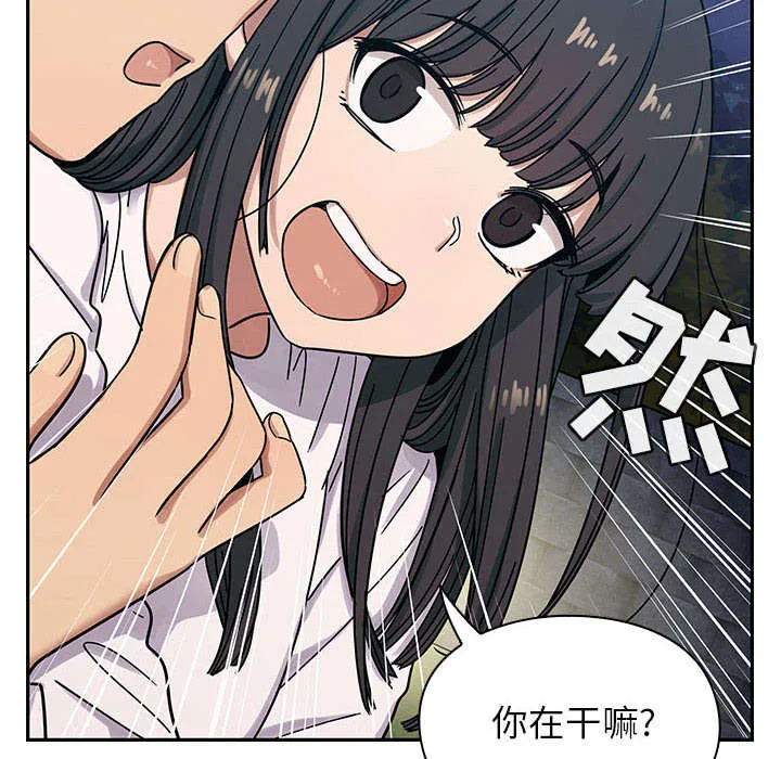 角色对换漫画漫画,第31章：因为他5图