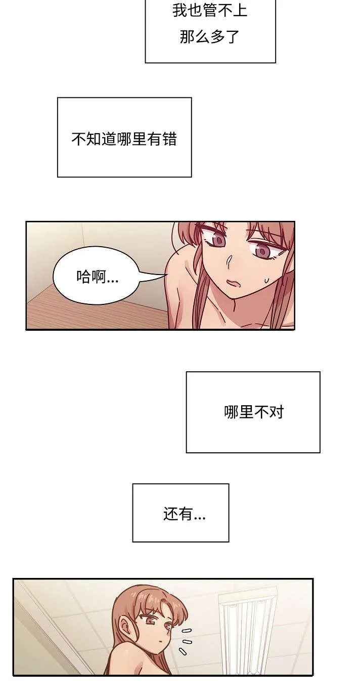 角色互换漫画漫画,第63章：录音18图