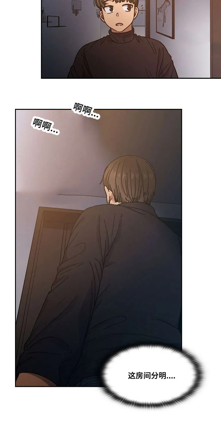 角色对换漫画漫画,第35章：偷听9图