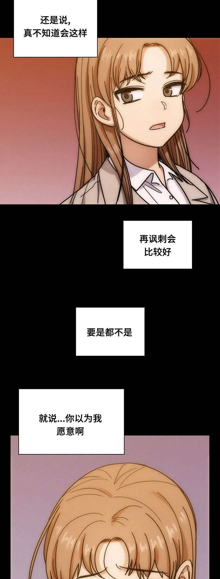 角色对换漫画漫画,第58章：体罚16图