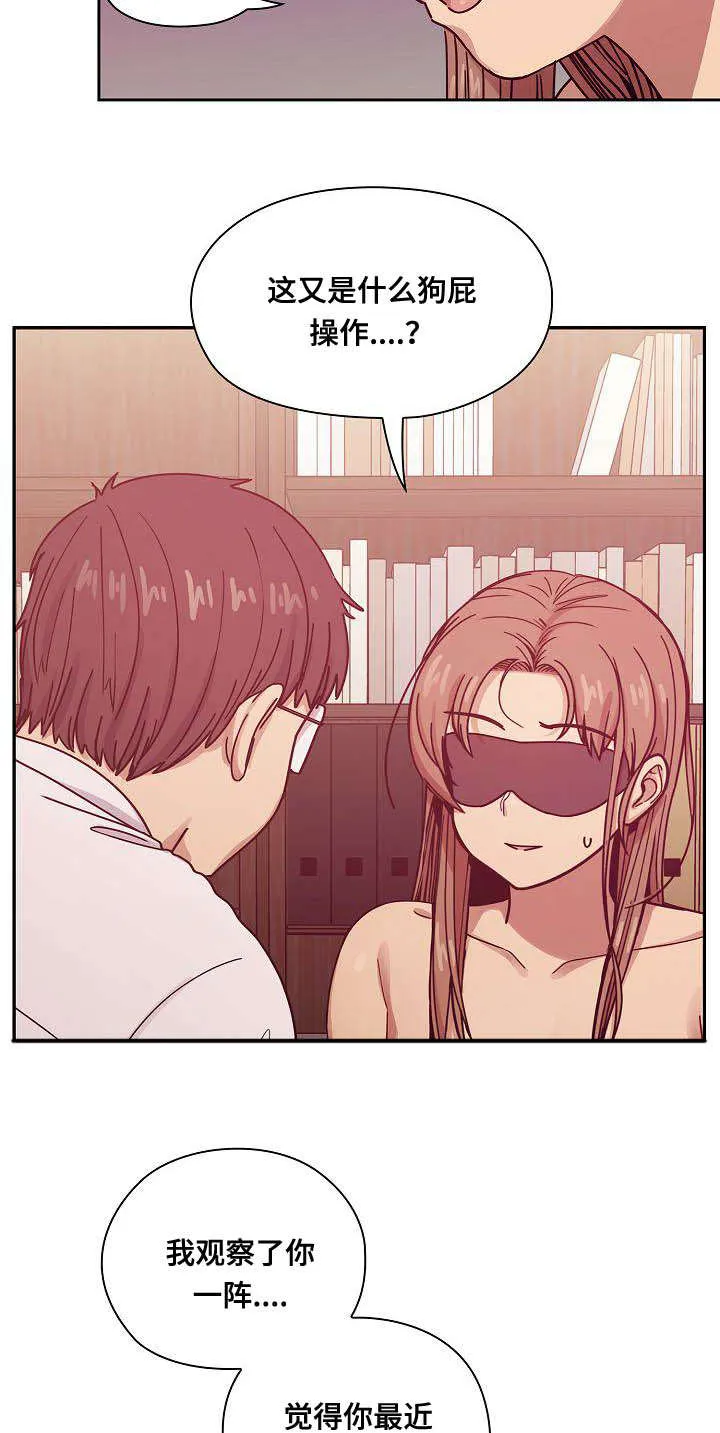 角色对换漫画漫画,第54章：动作片5图