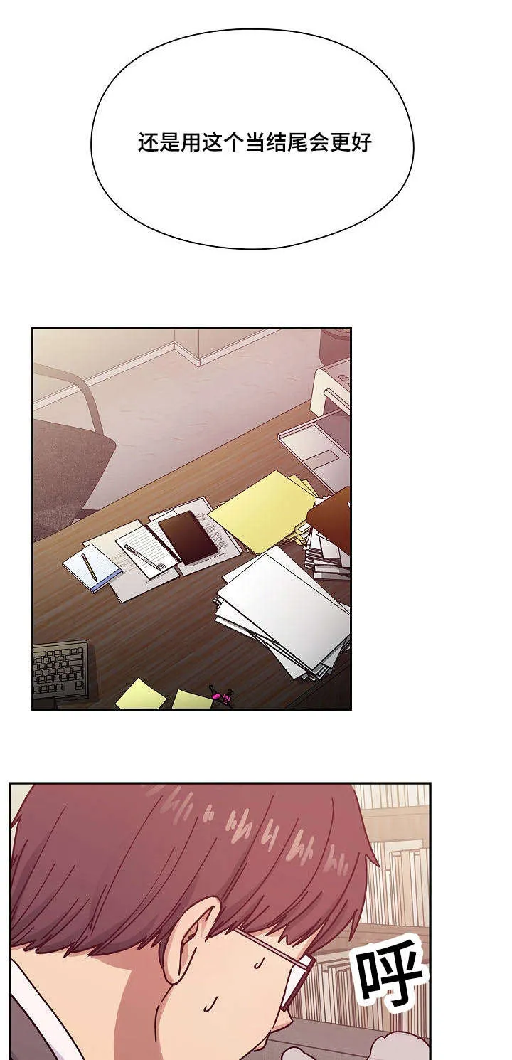 角色对换漫画漫画,第56章：作为奖励6图
