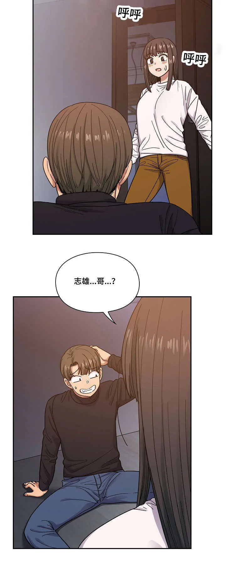 角色对换漫画漫画,第36章：抽烟7图