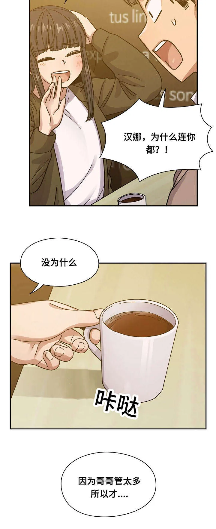 角色互换漫画漫画,第49章：过得不错14图