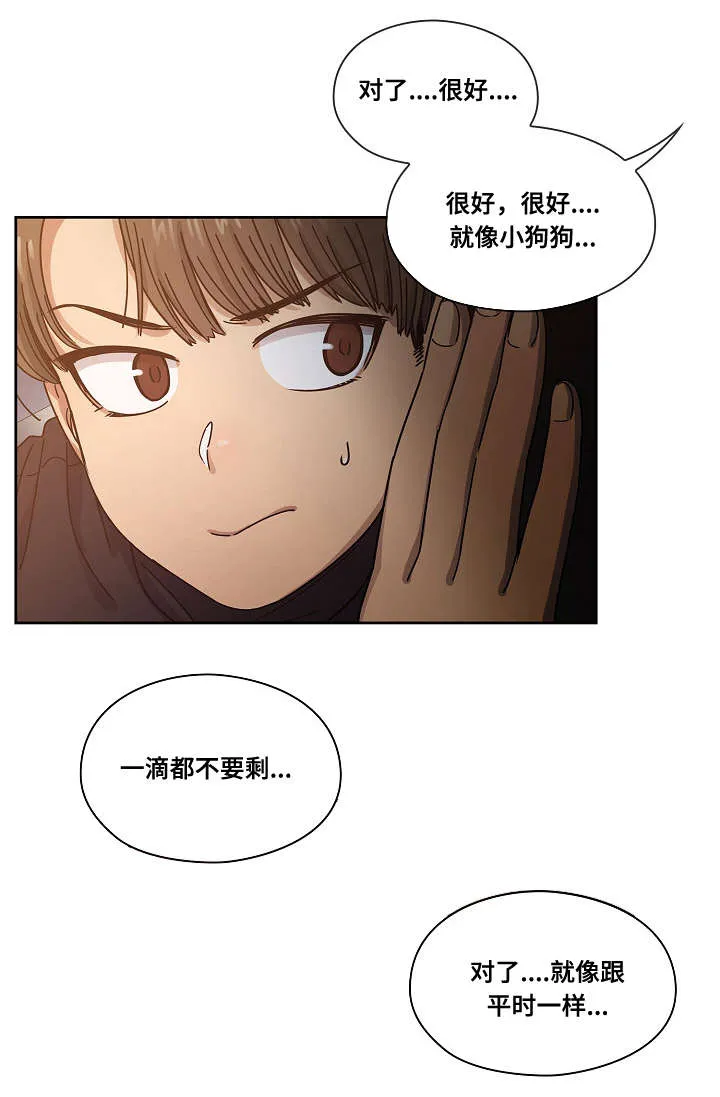 角色对换漫画漫画,第35章：偷听13图