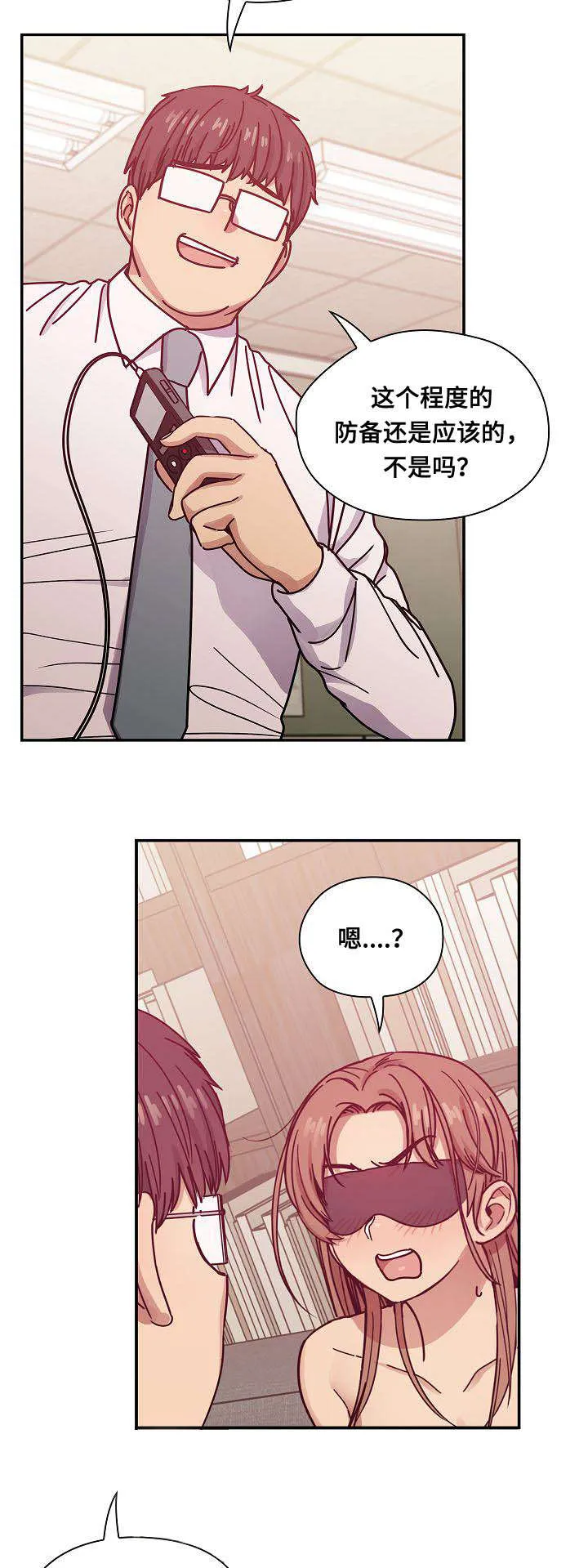 角色对换漫画漫画,第55章：结尾5图