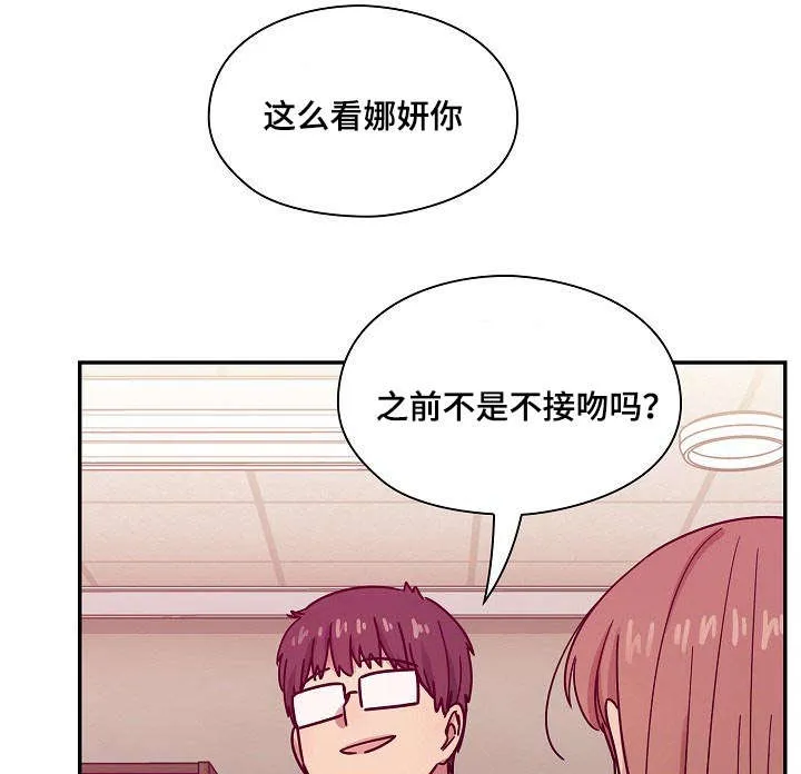 角色对换漫画漫画,第62章：我会让你舒服8图