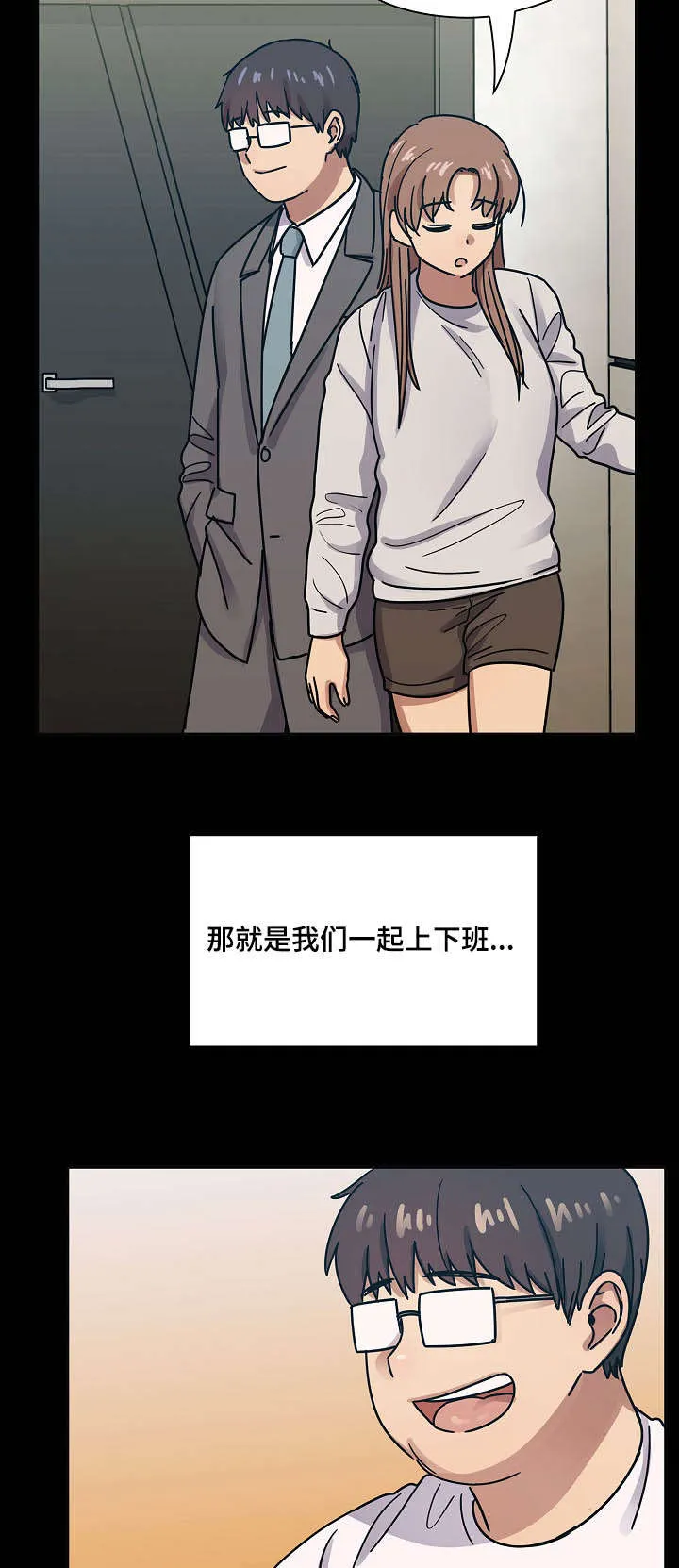角色对换漫画下拉式酷漫屋漫画,第61章：算不上变化7图