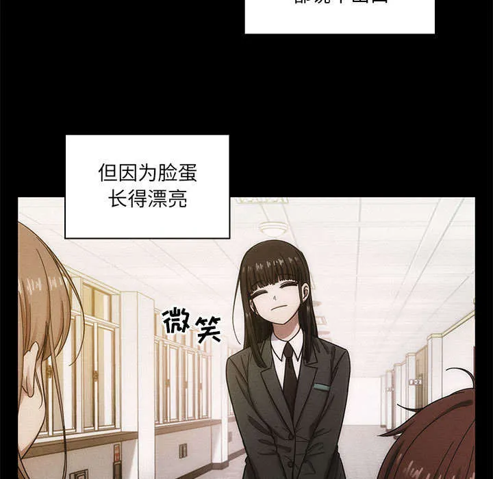 角色对换漫画漫画,第30章：你的答案是？29图