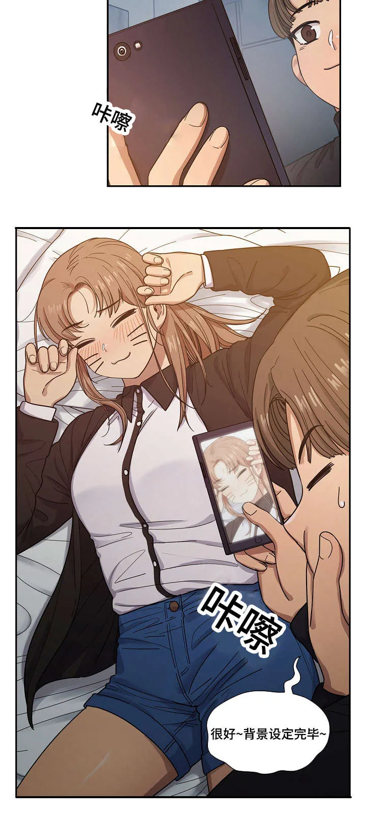 角色对换漫画漫画,第34章：酒醉11图