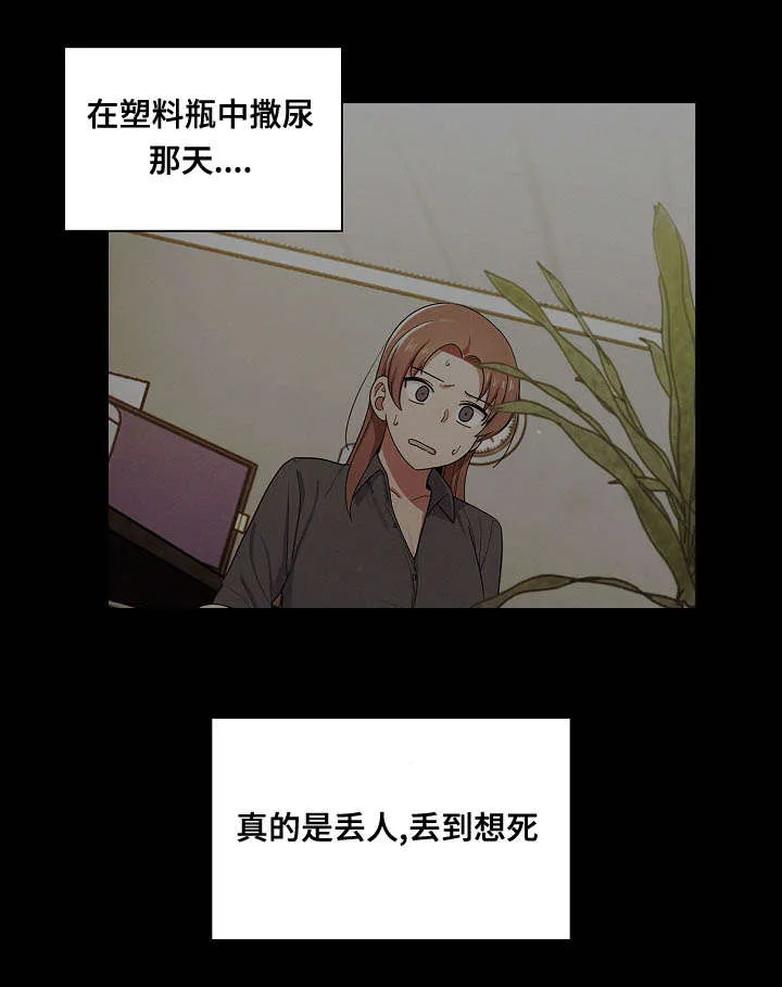 角色对换漫画漫画,第51章：我的错5图