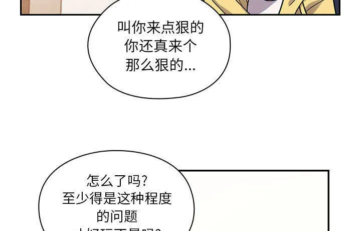 角色对换漫画漫画,第30章：你的答案是？11图
