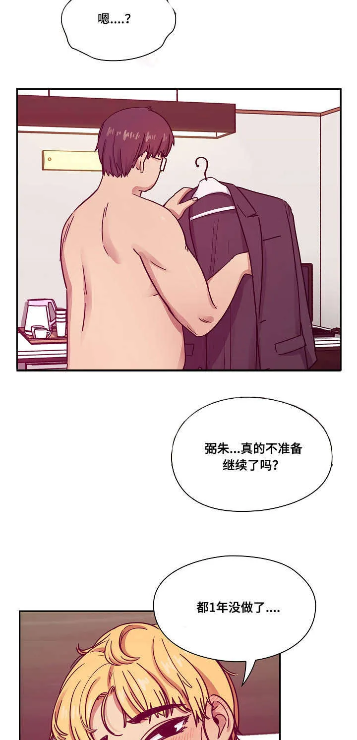 角色变动漫画漫画,第45章：诚意17图
