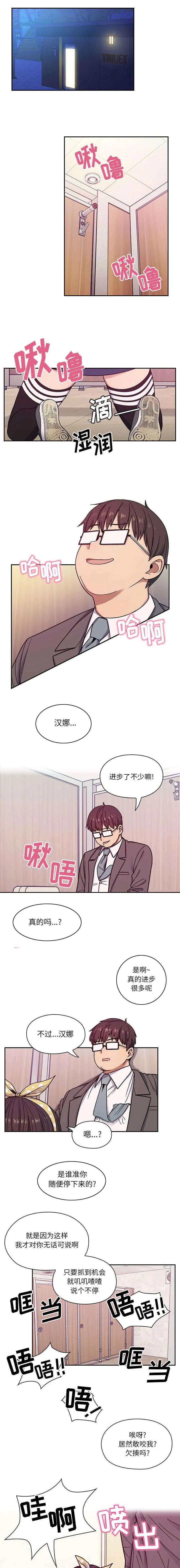 角色对换漫画漫画,第21章：开胃菜1图