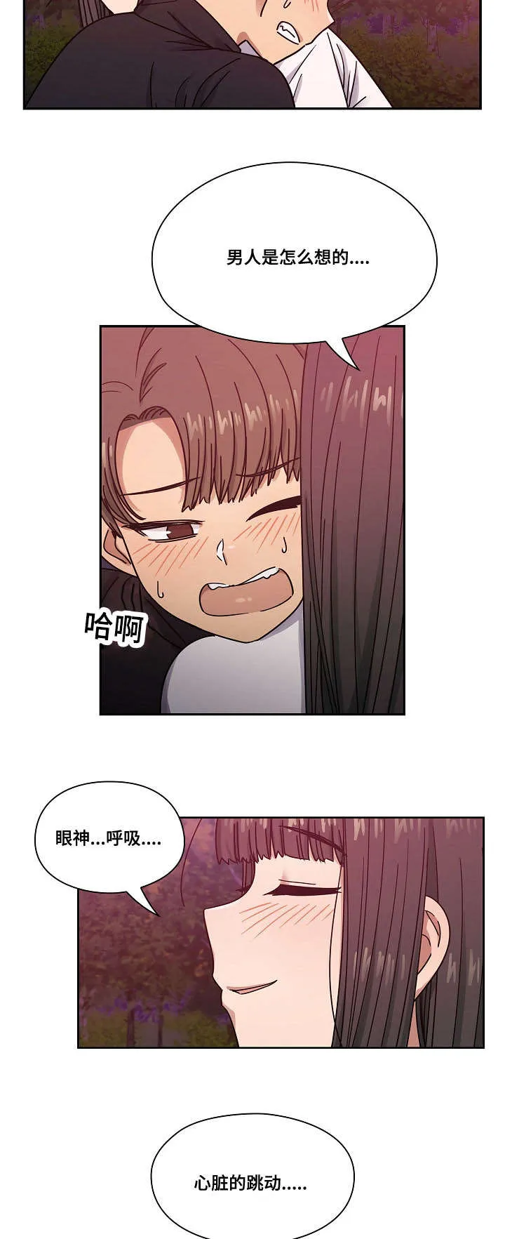角色对换漫画漫画,第38章：像什么7图