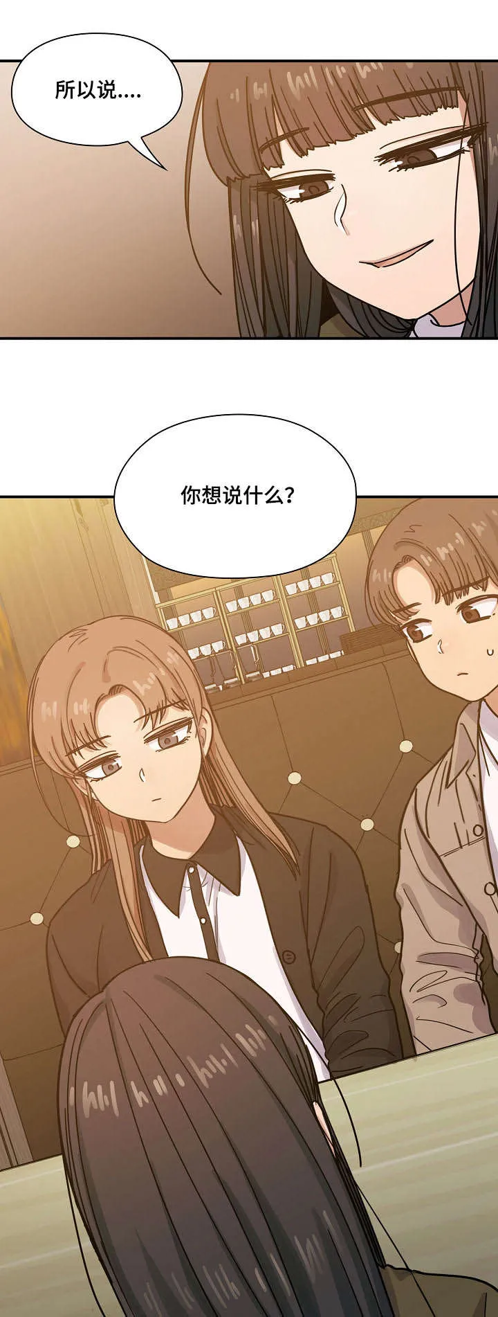 角色互换漫画漫画,第49章：过得不错2图