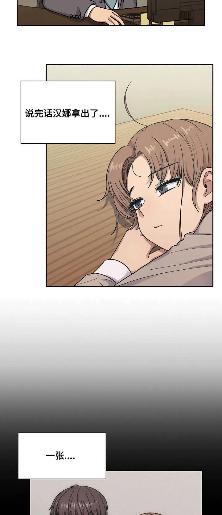 角色互换漫画漫画,第50章：肮脏的关系11图