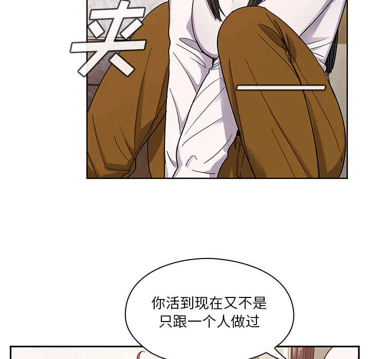 角色对换漫画漫画,第30章：你的答案是？8图