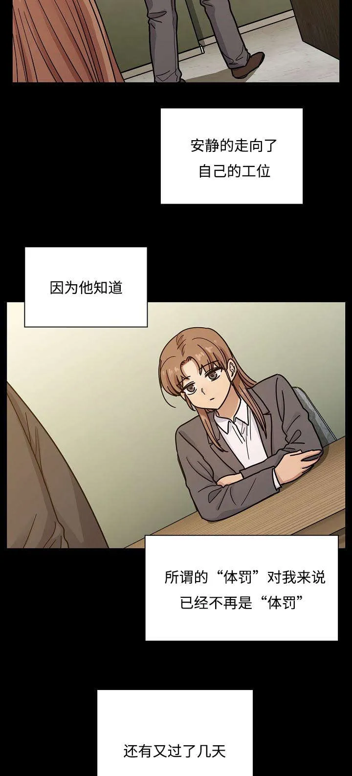 角色对换漫画漫画,第62章：我会让你舒服21图