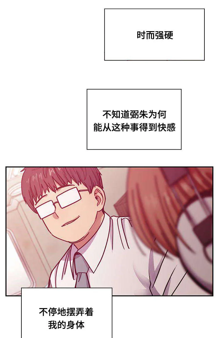 角色对换漫画漫画,第55章：结尾12图
