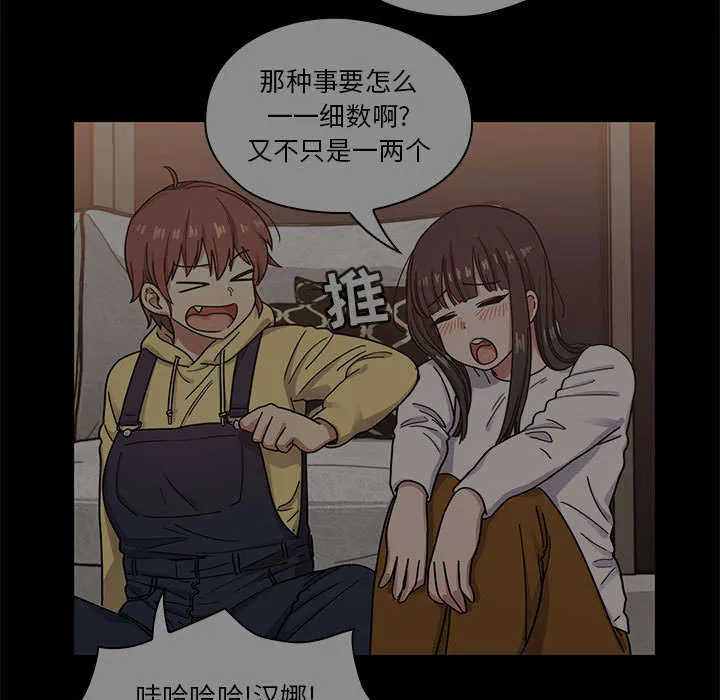 角色对换漫画漫画,第30章：你的答案是？43图