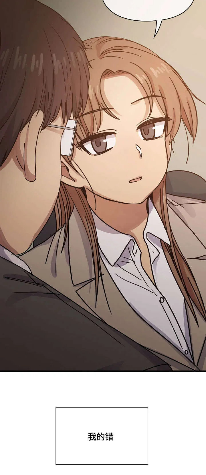 角色对换漫画漫画,第51章：我的错19图