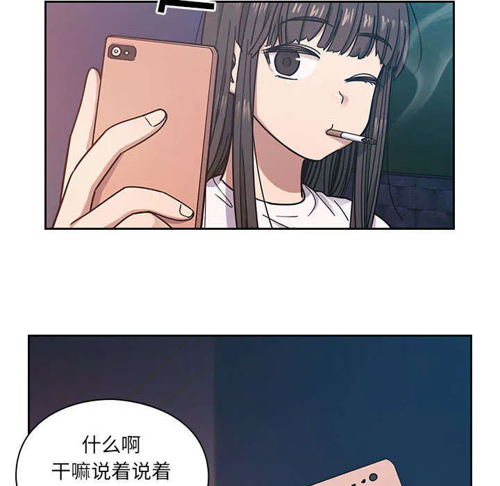 角色对换漫画漫画,第31章：因为他49图