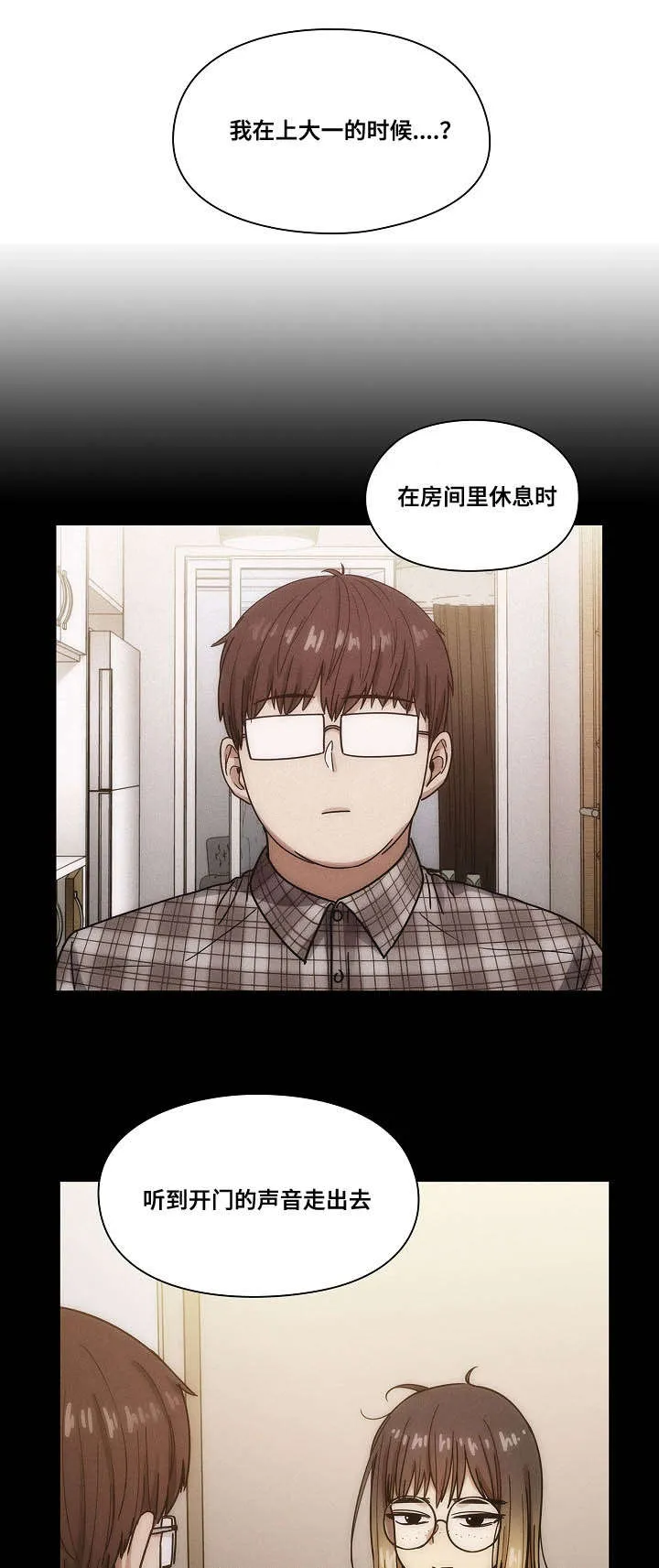 角色对换漫画漫画,第44章：玩具6图