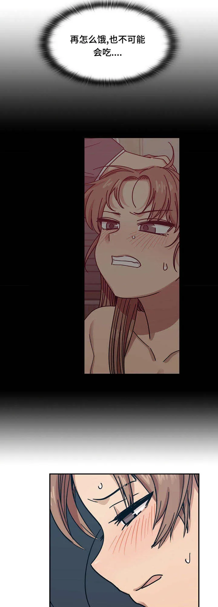 人物角色兑换漫画,第57章：乖女儿8图