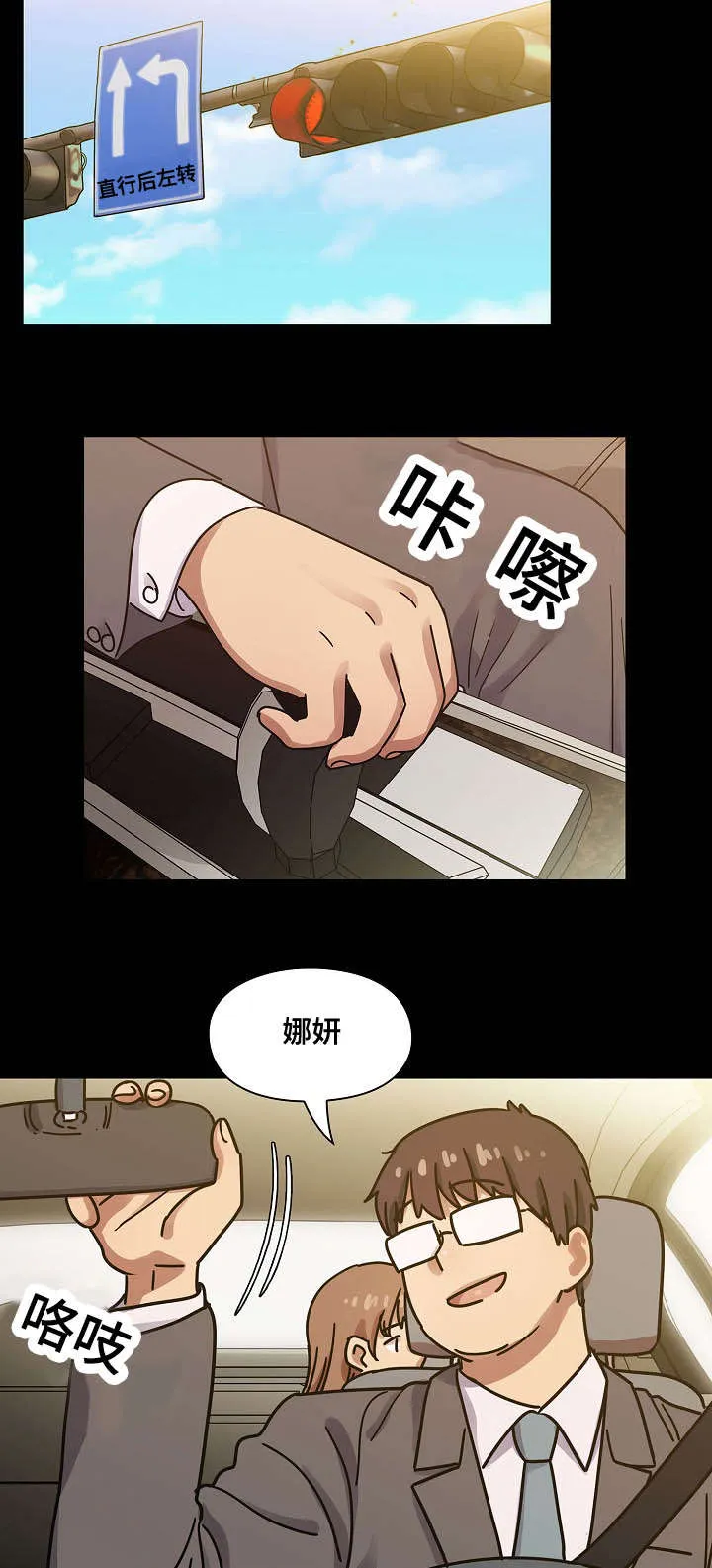 角色对换漫画下拉式酷漫屋漫画,第61章：算不上变化2图