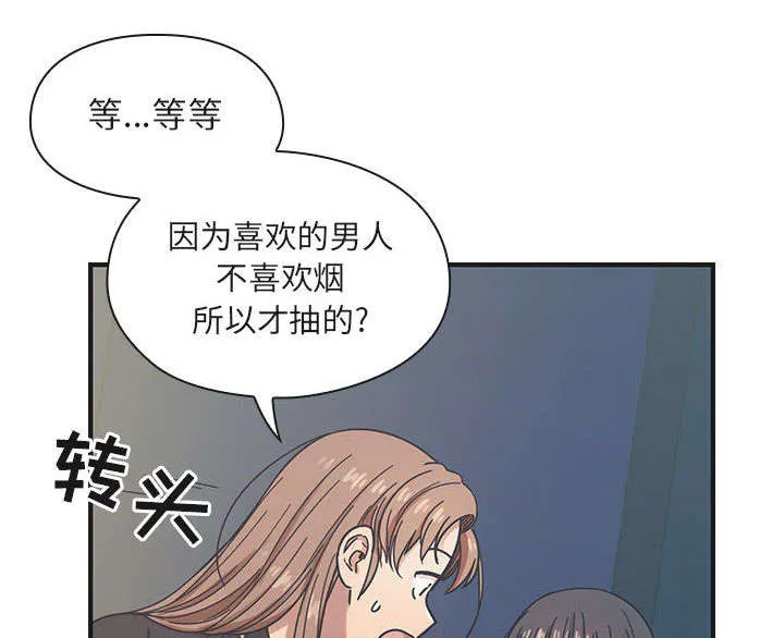 角色对换漫画漫画,第31章：因为他37图