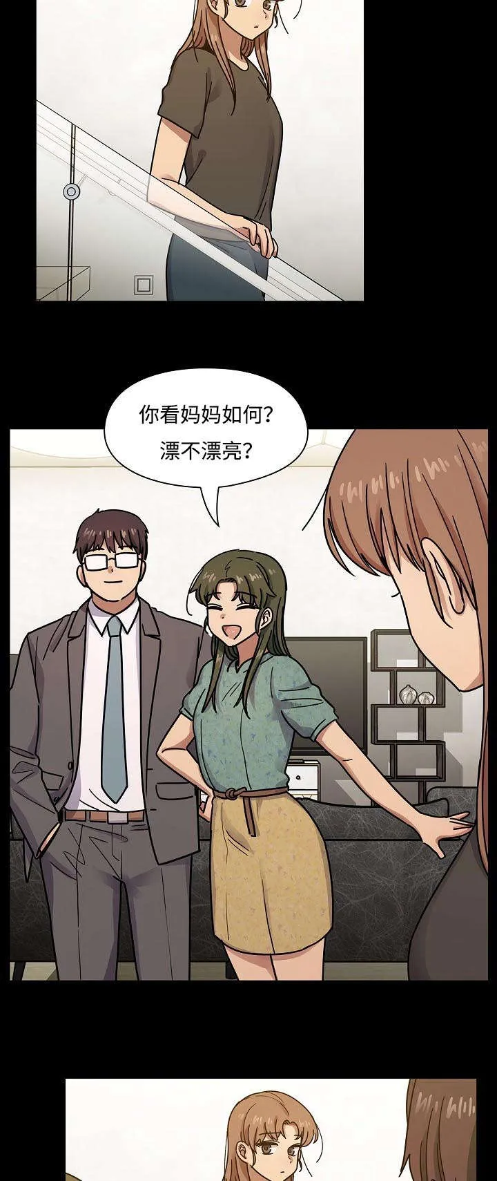角色互换漫画漫画,第63章：录音5图