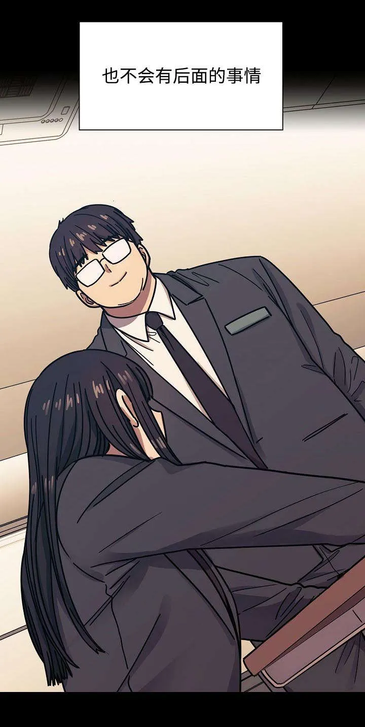 角色互换漫画漫画,第64章：妨碍13图
