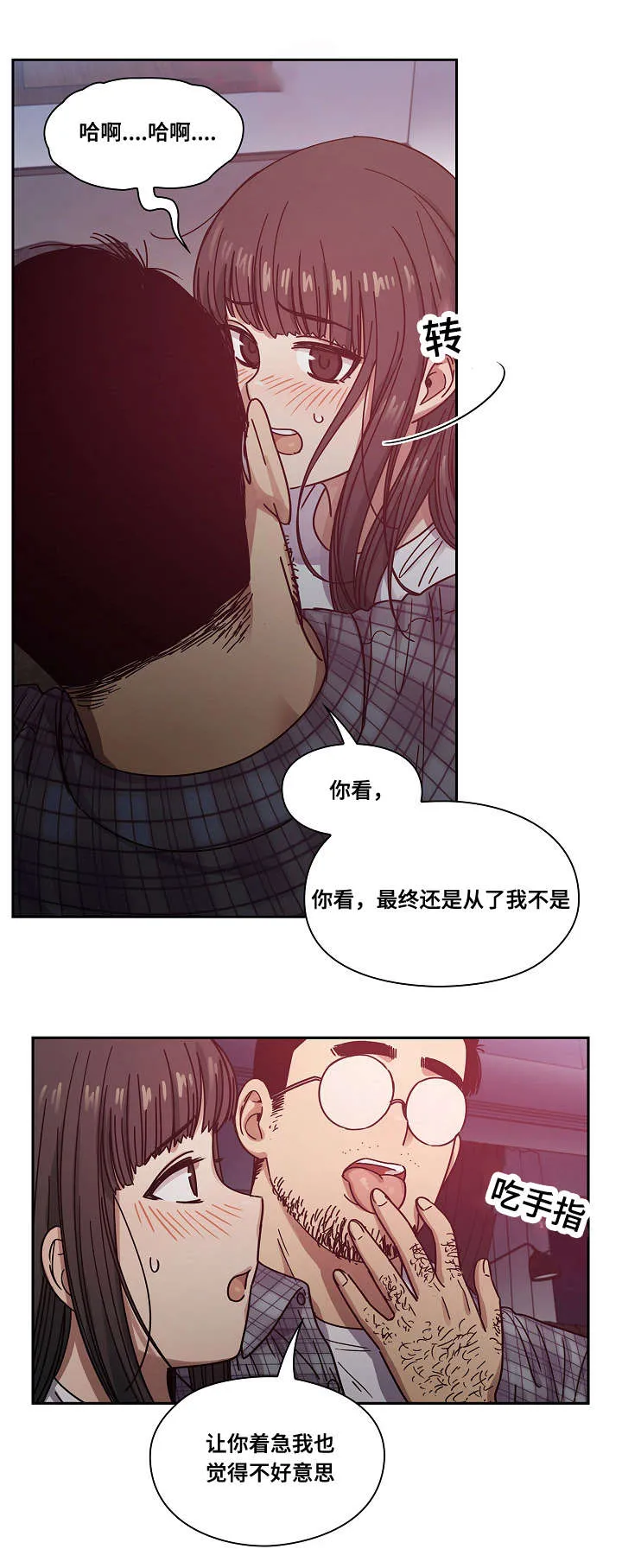 角色对换漫画漫画,第35章：偷听14图