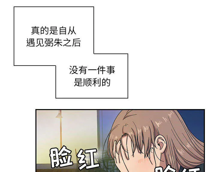 角色对换漫画漫画,第31章：因为他1图