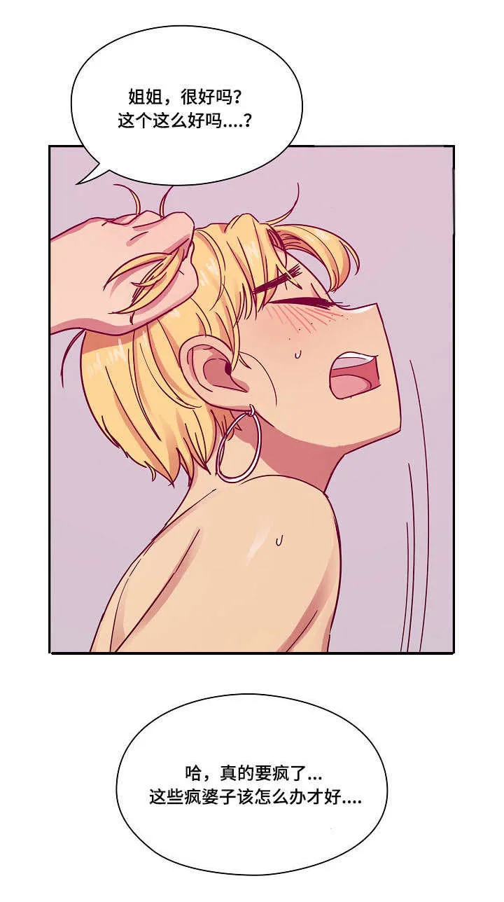 角色变动漫画漫画,第45章：诚意13图