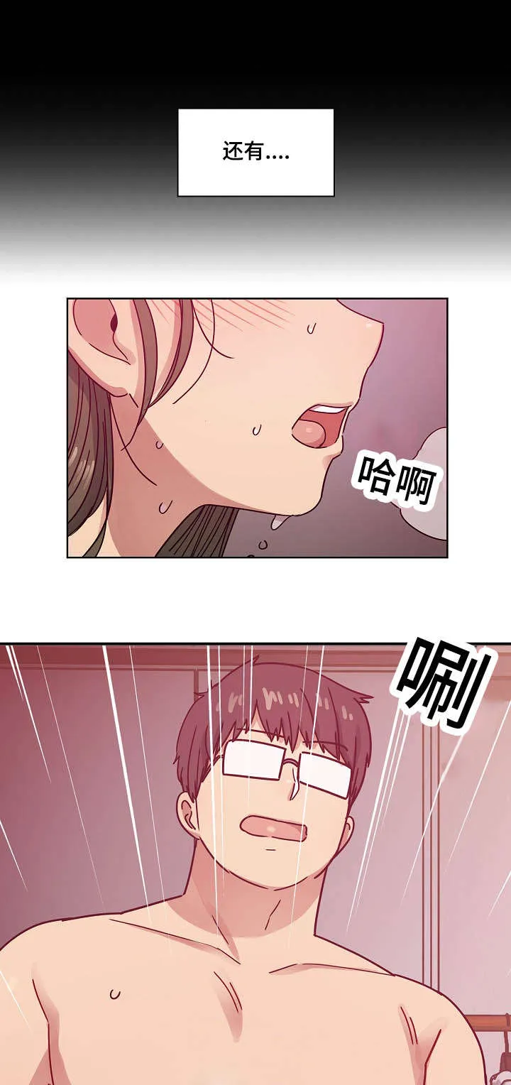 角色对换漫画下拉式酷漫屋漫画,第61章：算不上变化10图