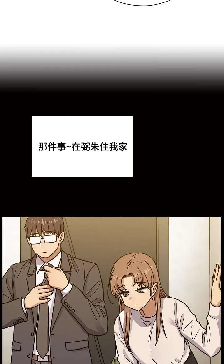 角色对换漫画漫画,第62章：我会让你舒服10图