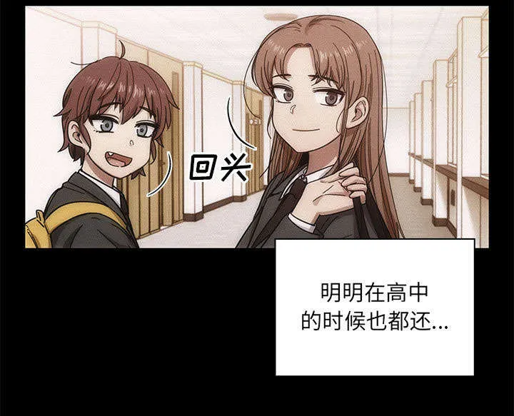 角色对换漫画漫画,第30章：你的答案是？27图