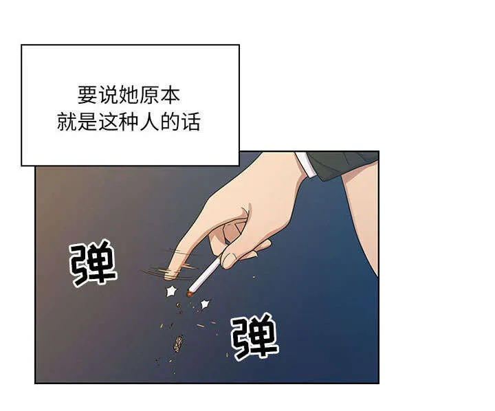 角色对换漫画漫画,第30章：你的答案是？23图