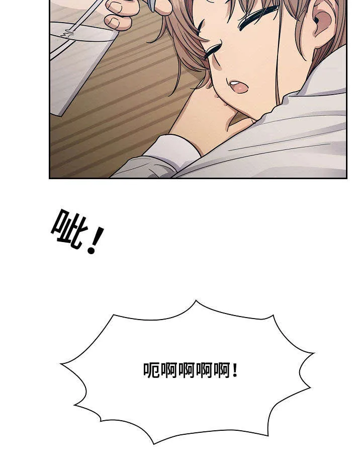 人物角色兑换漫画,第42章：仔细想想3图