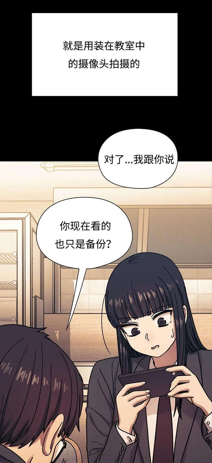 角色互换漫画漫画,第64章：妨碍16图