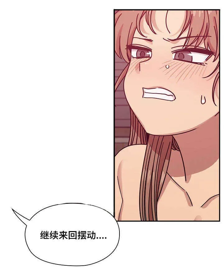 角色对换漫画漫画,第56章：作为奖励14图