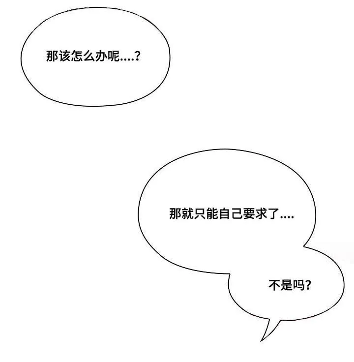 角色对换漫画漫画,第38章：像什么15图